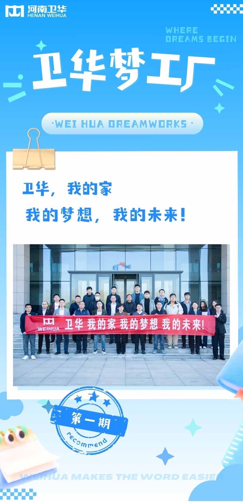 雷火竞技官网梦工厂.jpg