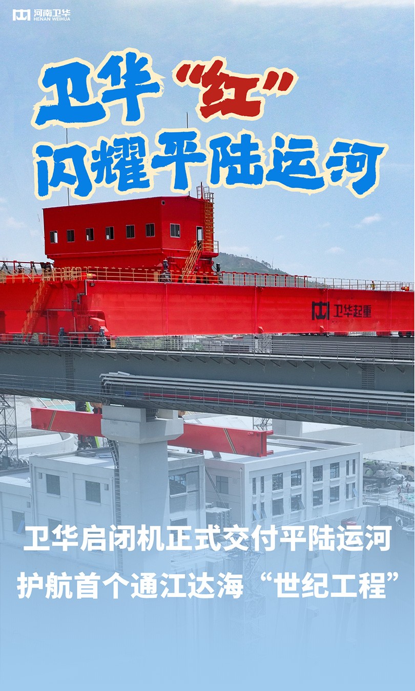 「雷火竞技官网力量-擎动八桂」02.jpg